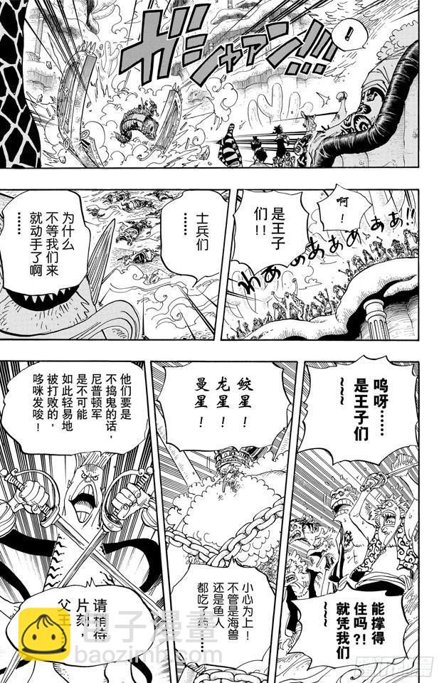 🍹航海王 第631话 吉尔克鲁德广场 第13页