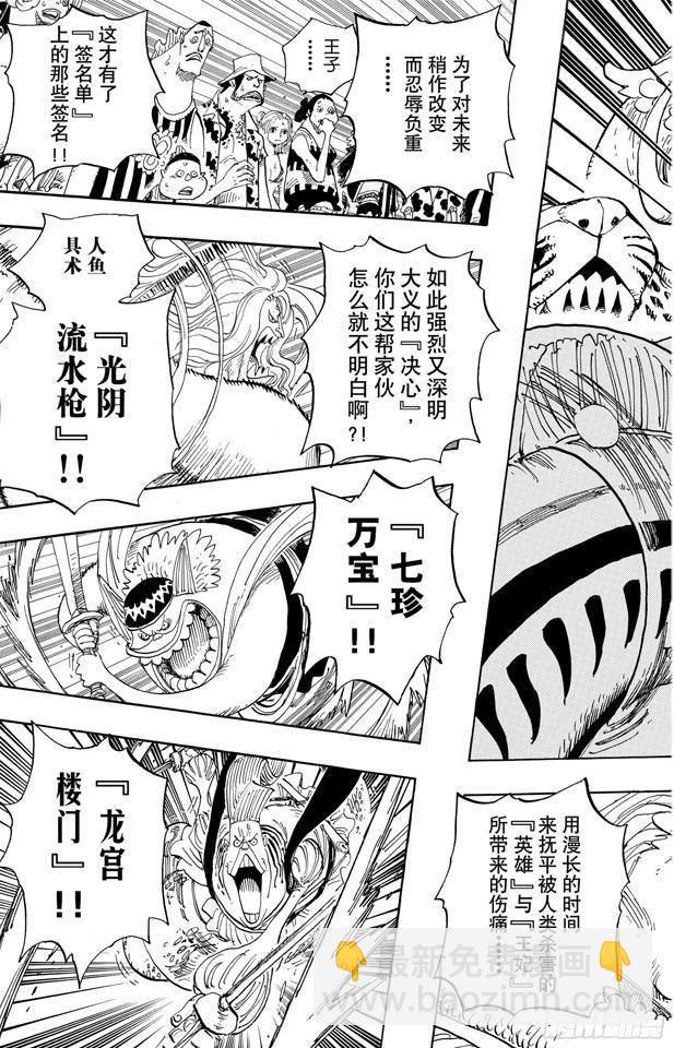 🍹航海王 第631话 吉尔克鲁德广场 第15页
