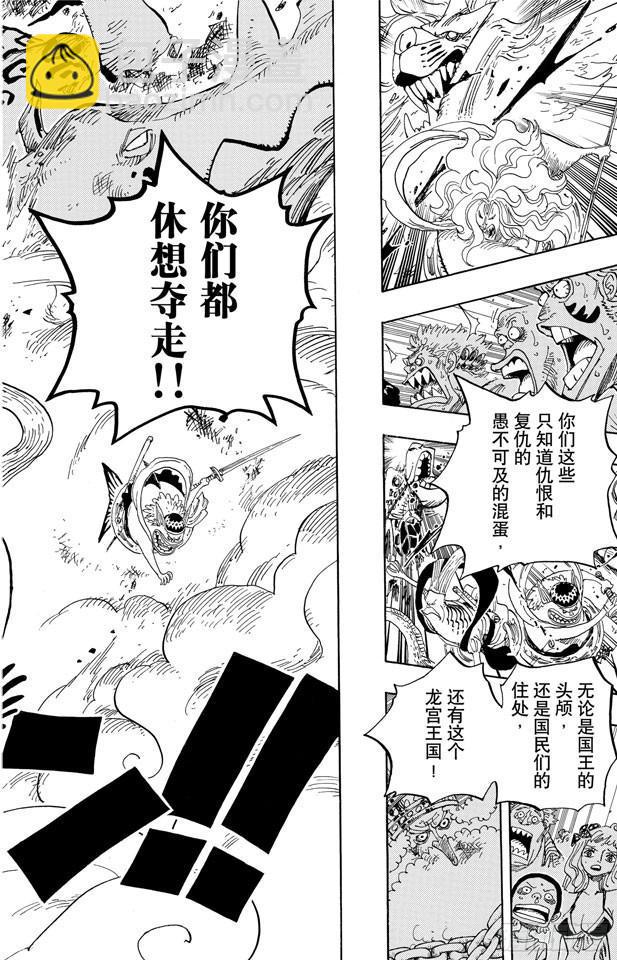 🍹航海王 第631话 吉尔克鲁德广场 第16页