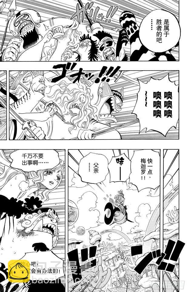 🍹航海王 第631话 吉尔克鲁德广场 第19页