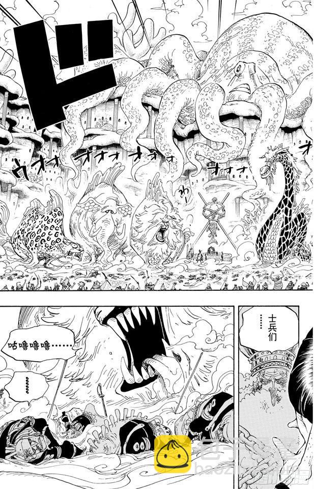 🍹航海王 第631话 吉尔克鲁德广场 第7页