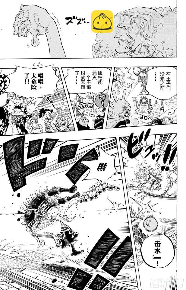 🍹航海王 第631话 吉尔克鲁德广场 第9页