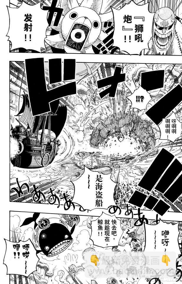 🍹航海王 第633话 是敌是友 第16页