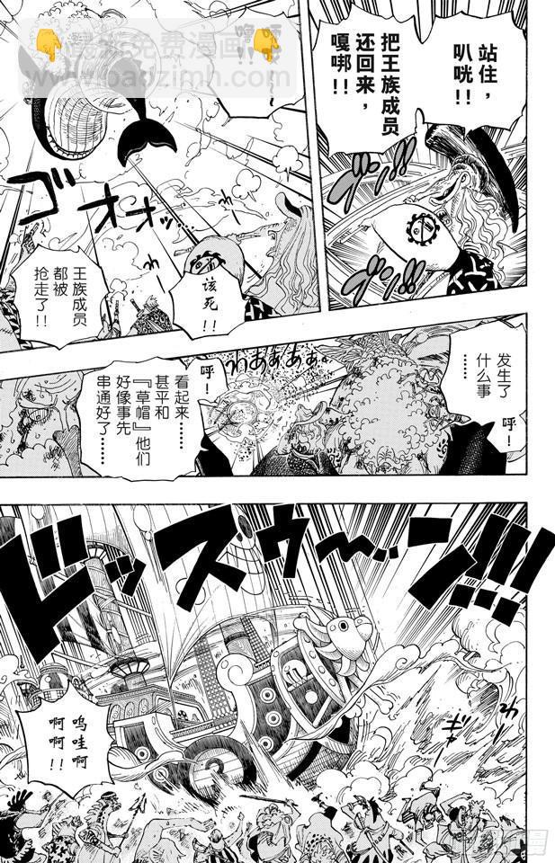 🍹航海王 第633话 是敌是友 第17页