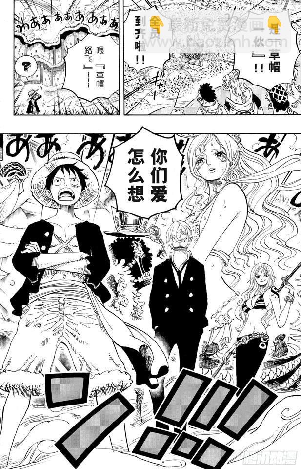 🍹航海王 第633话 是敌是友 第18页
