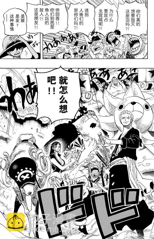 🍹航海王 第633话 是敌是友 第19页
