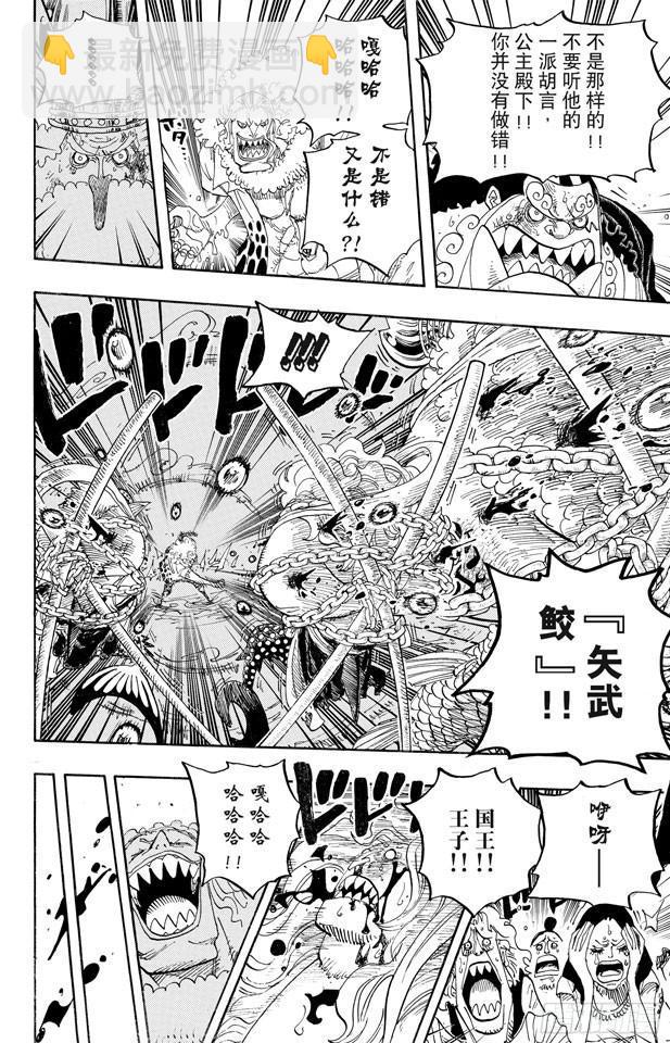 🍹航海王 第633话 是敌是友 第6页