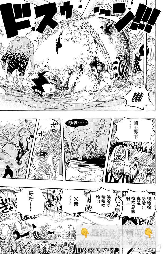 🍹航海王 第633话 是敌是友 第7页