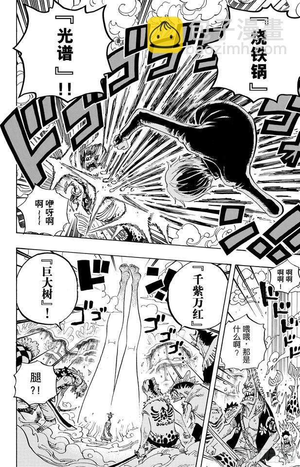 🍹航海王 第635话 冲入云霄的强悍 第12页