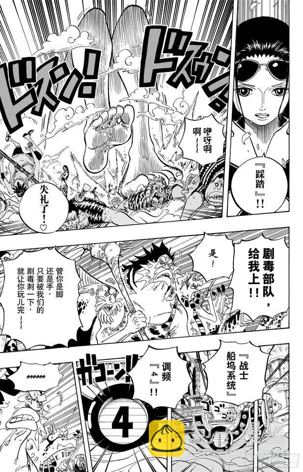 🍹航海王 第635话 冲入云霄的强悍 第13页