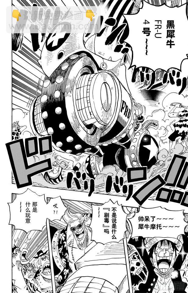🍹航海王 第635话 冲入云霄的强悍 第14页