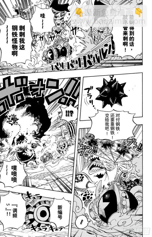 🍹航海王 第635话 冲入云霄的强悍 第15页