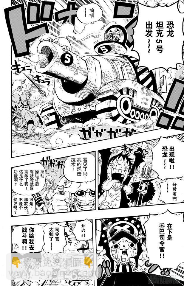 🍹航海王 第635话 冲入云霄的强悍 第16页