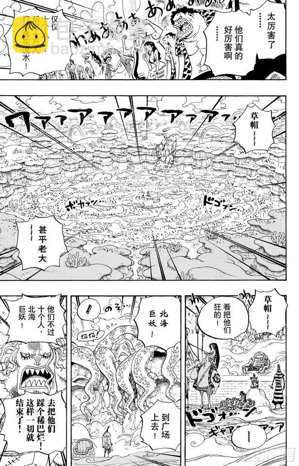 🍹航海王 第635话 冲入云霄的强悍 第17页
