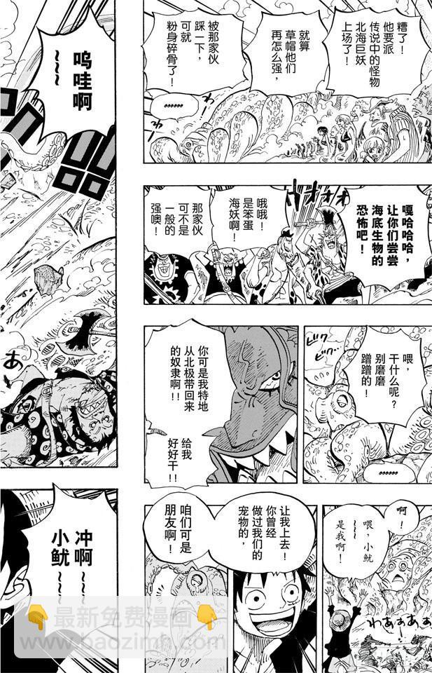 🍹航海王 第635话 冲入云霄的强悍 第18页