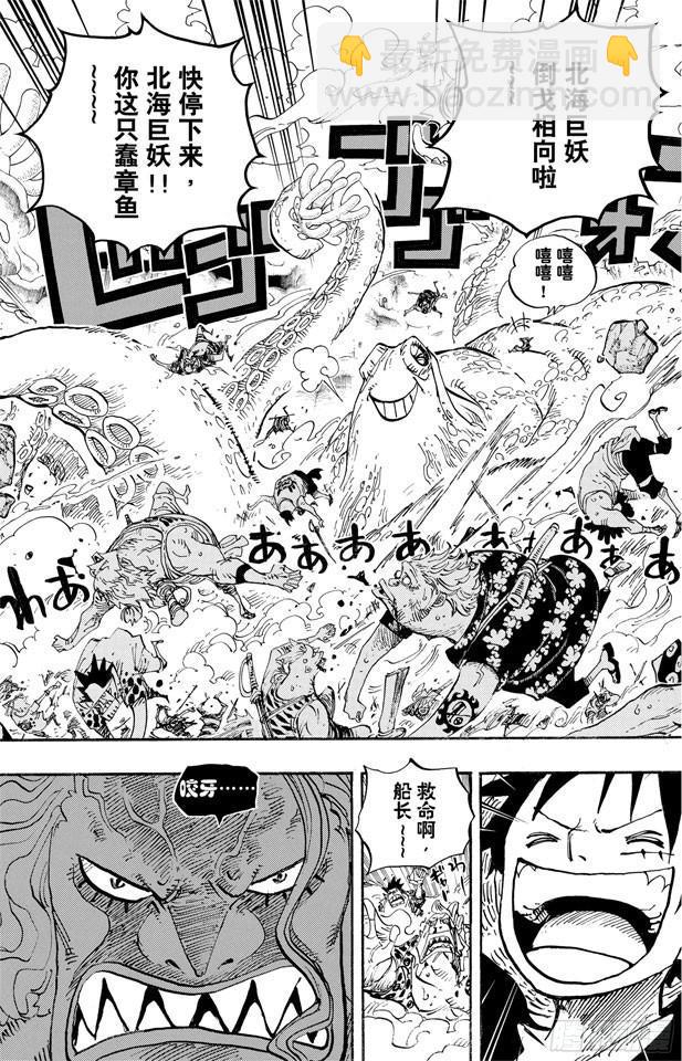 🍹航海王 第635话 冲入云霄的强悍 第19页