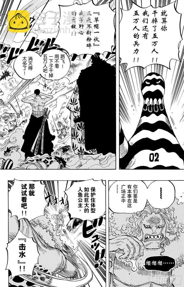 🍹航海王 第635话 冲入云霄的强悍 第2页