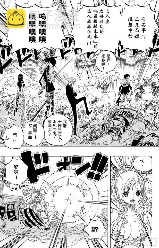 🍹航海王 第635话 冲入云霄的强悍 第3页