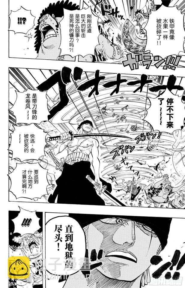 🍹航海王 第635话 冲入云霄的强悍 第8页