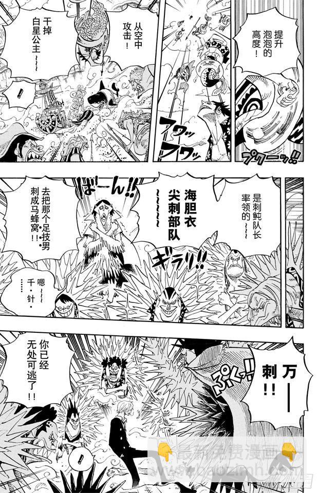 🍹航海王 第635话 冲入云霄的强悍 第9页