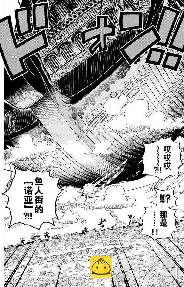 🍹航海王 第637话 古老的方舟 第14页