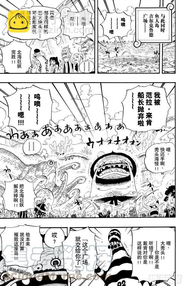 🍹航海王 第639话 全部守护 第11页