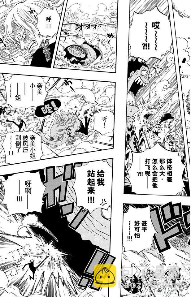 🍹航海王 第639话 全部守护 第15页