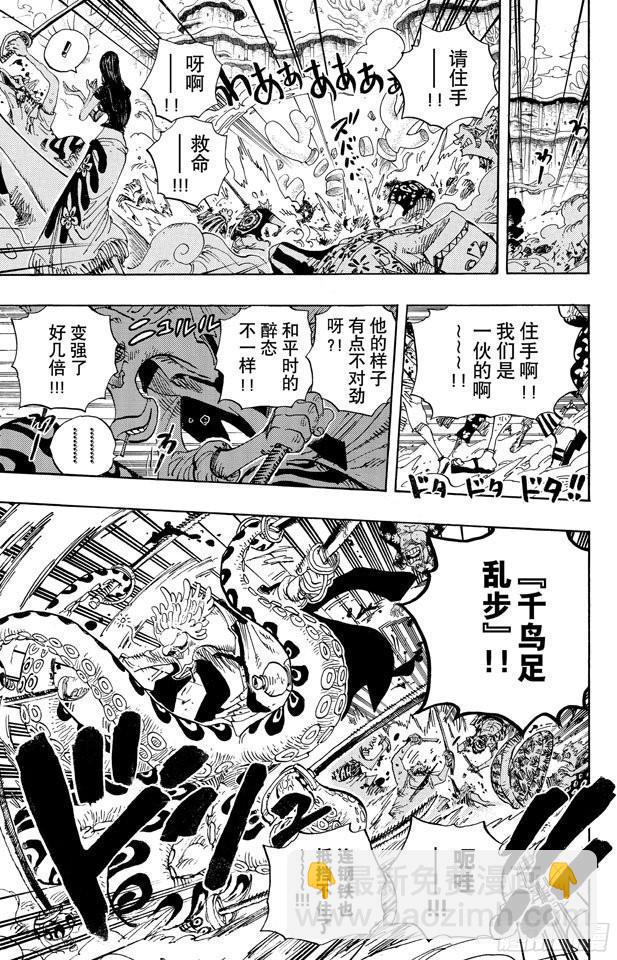 🍹航海王 第639话 全部守护 第17页