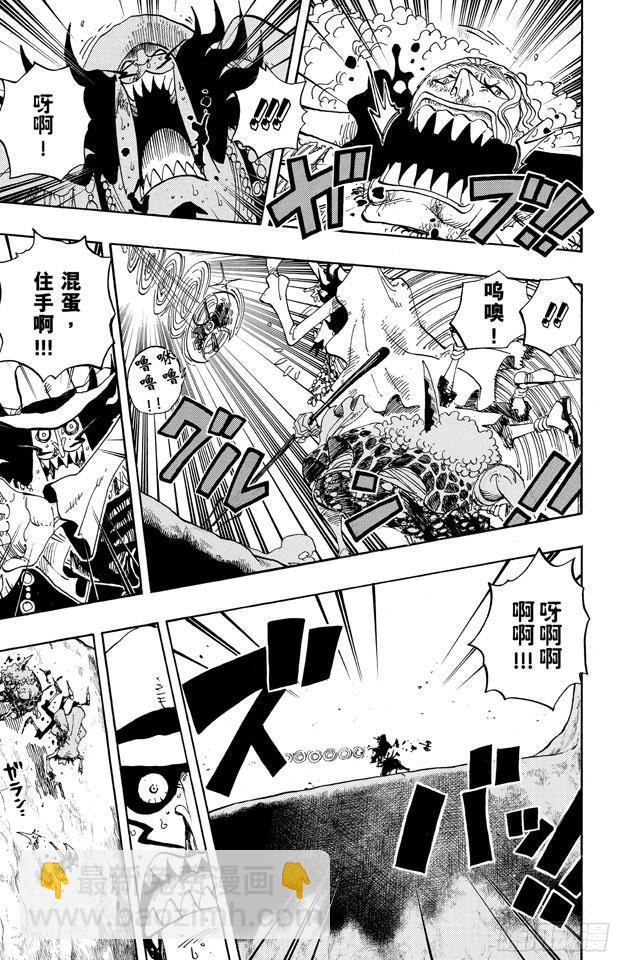 🍹航海王 第639话 全部守护 第5页