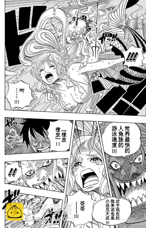 🍹航海王 第639话 全部守护 第8页