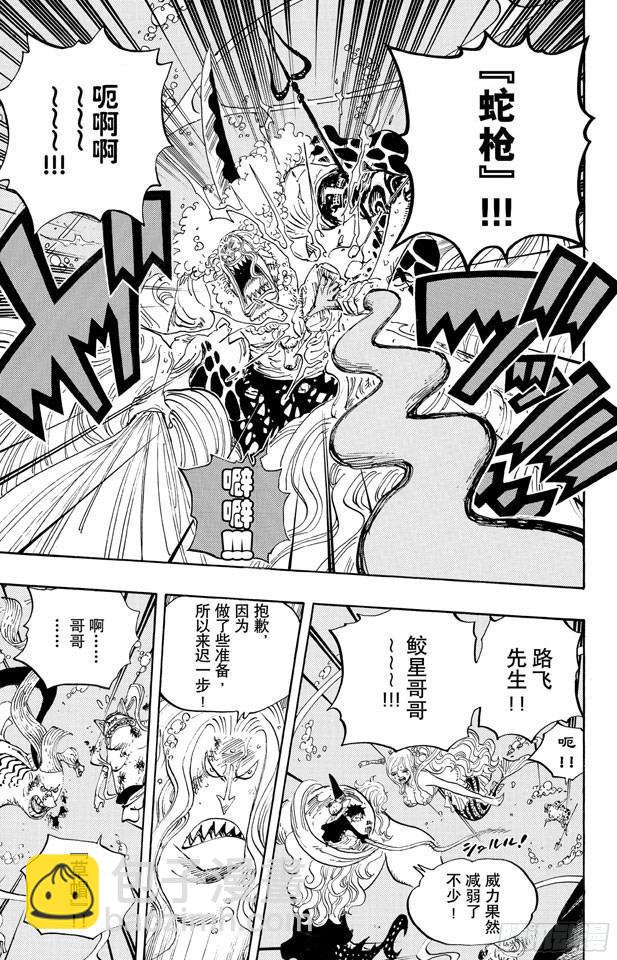 🍹航海王 第639话 全部守护 第9页