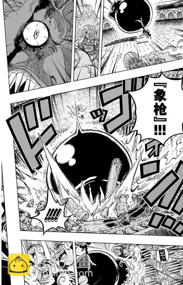 🍹航海王 第645话 死也是种复仇 第10页