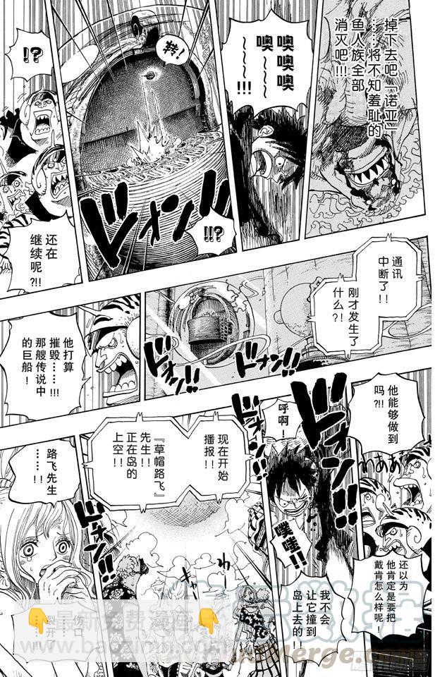 🍹航海王 第645话 死也是种复仇 第11页