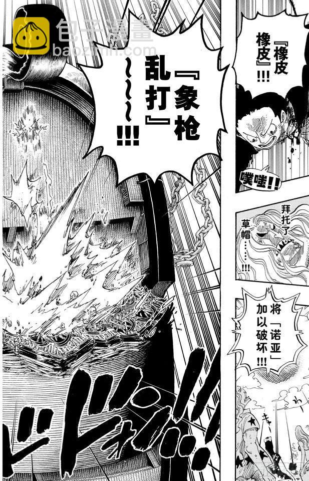 🍹航海王 第645话 死也是种复仇 第12页