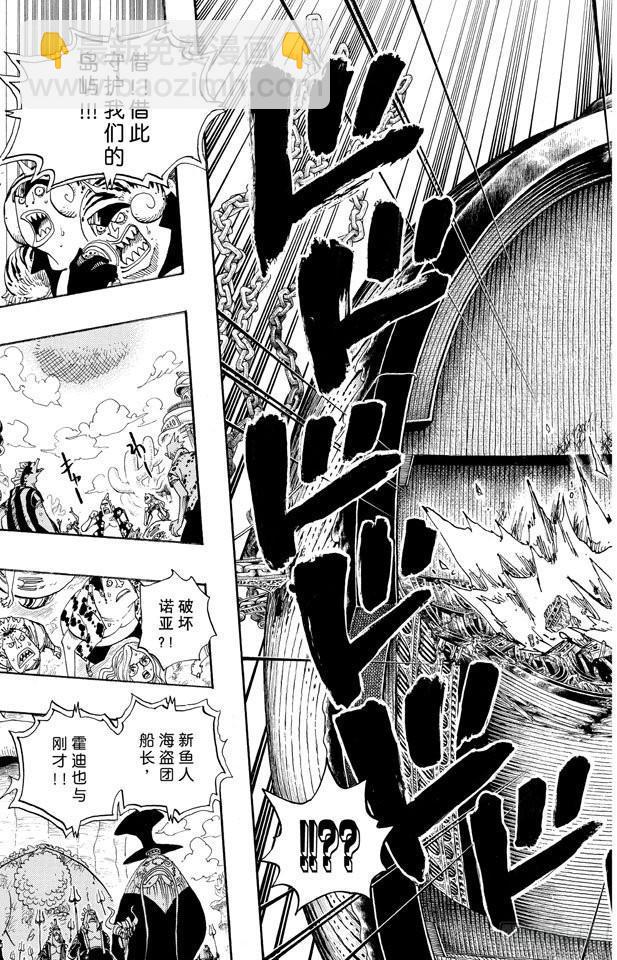 🍹航海王 第645话 死也是种复仇 第13页