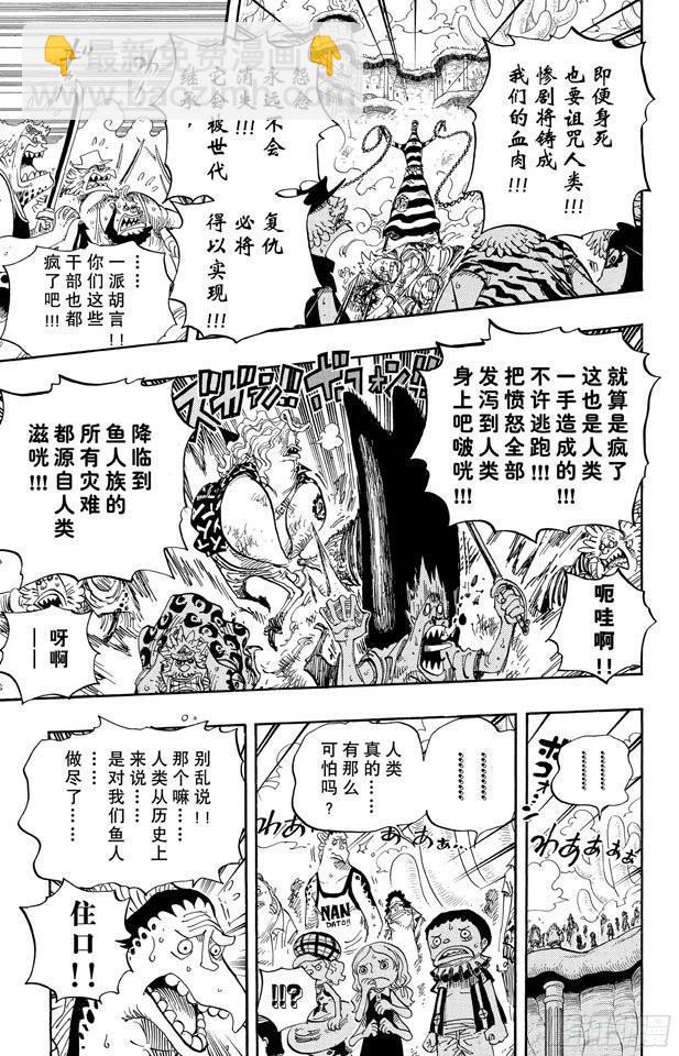 🍹航海王 第645话 死也是种复仇 第15页