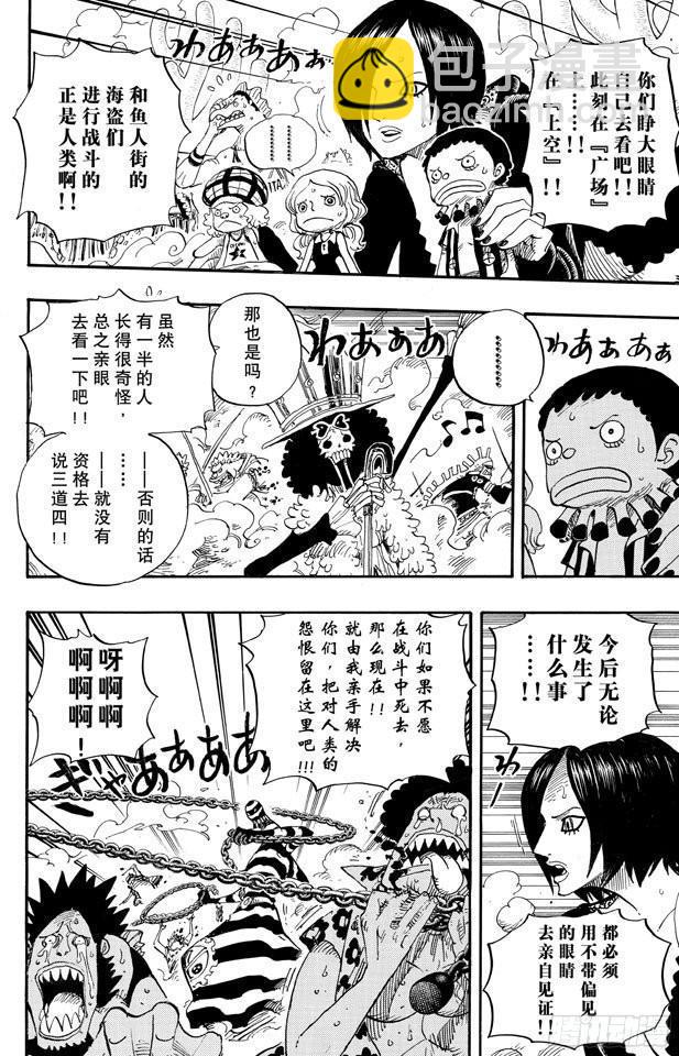 🍹航海王 第645话 死也是种复仇 第16页