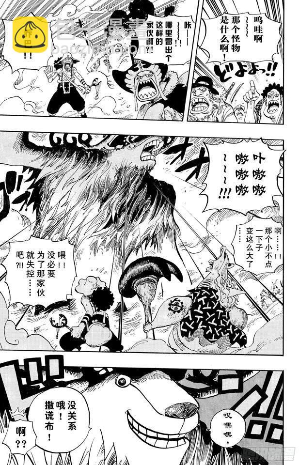 🍹航海王 第645话 死也是种复仇 第19页