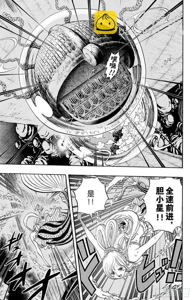 🍹航海王 第645话 死也是种复仇 第3页