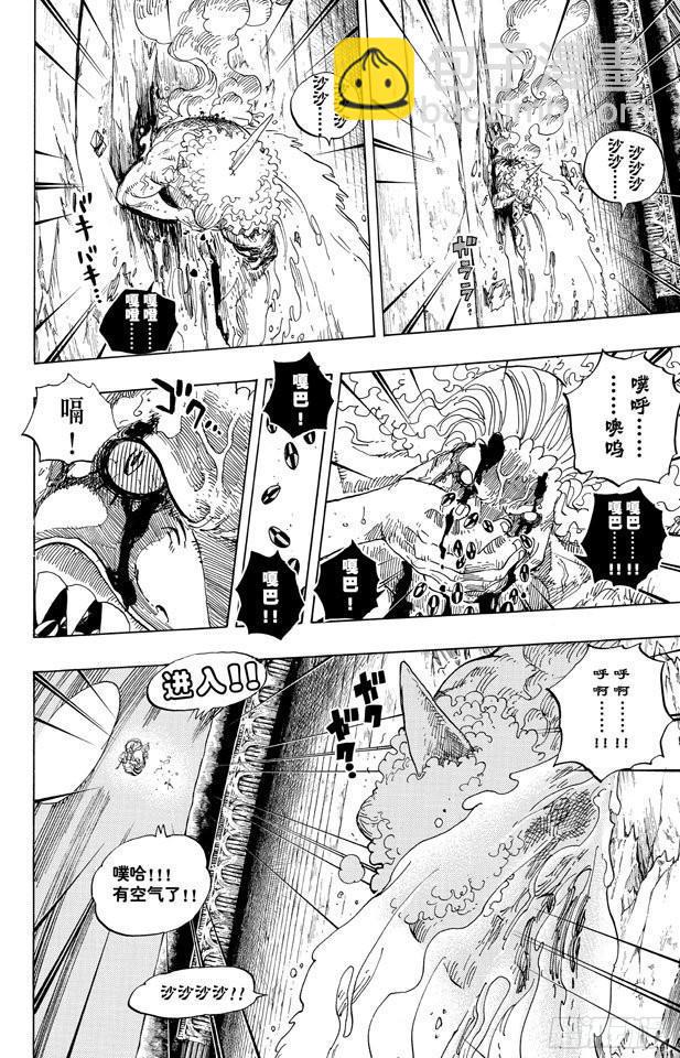 🍹航海王 第645话 死也是种复仇 第4页