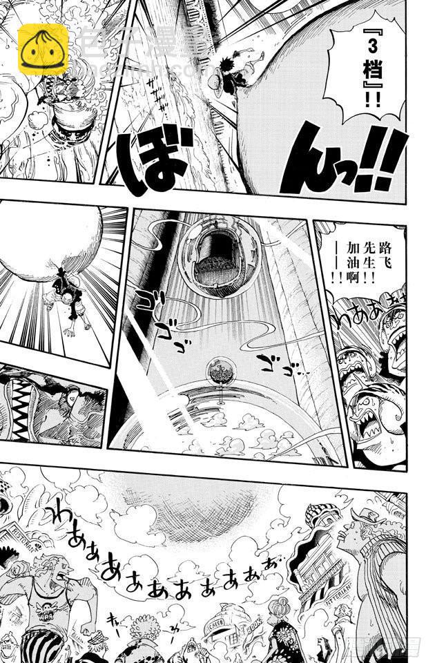 🍹航海王 第645话 死也是种复仇 第5页