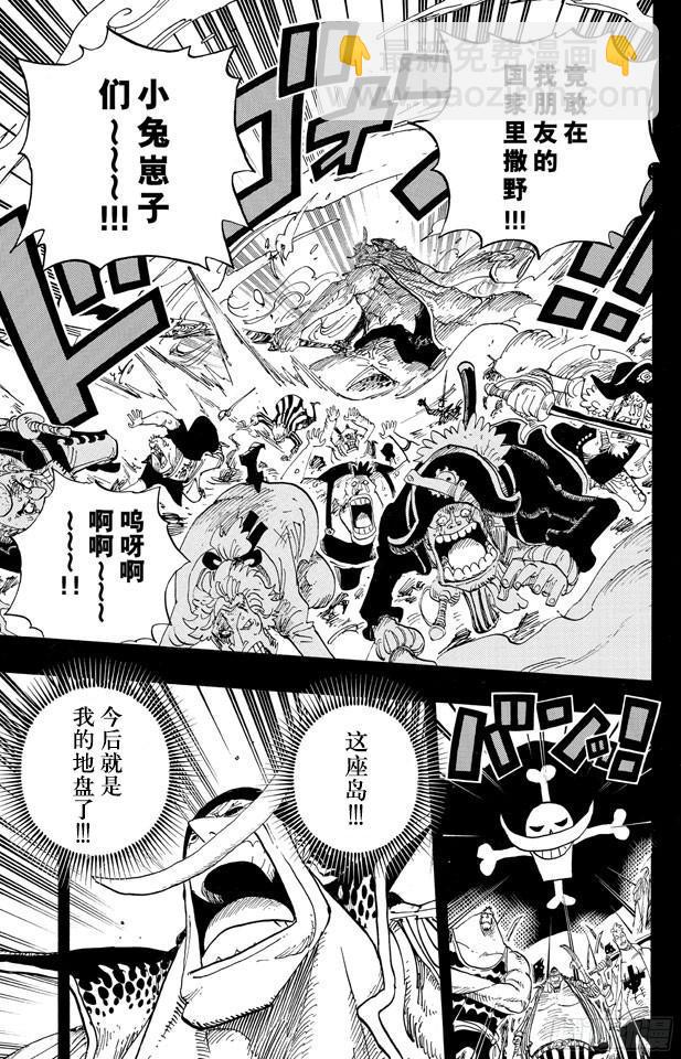 🍹航海王 第645话 死也是种复仇 第7页