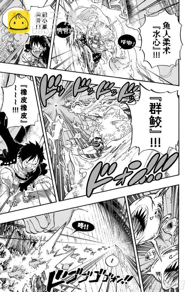 🍹航海王 第645话 死也是种复仇 第9页