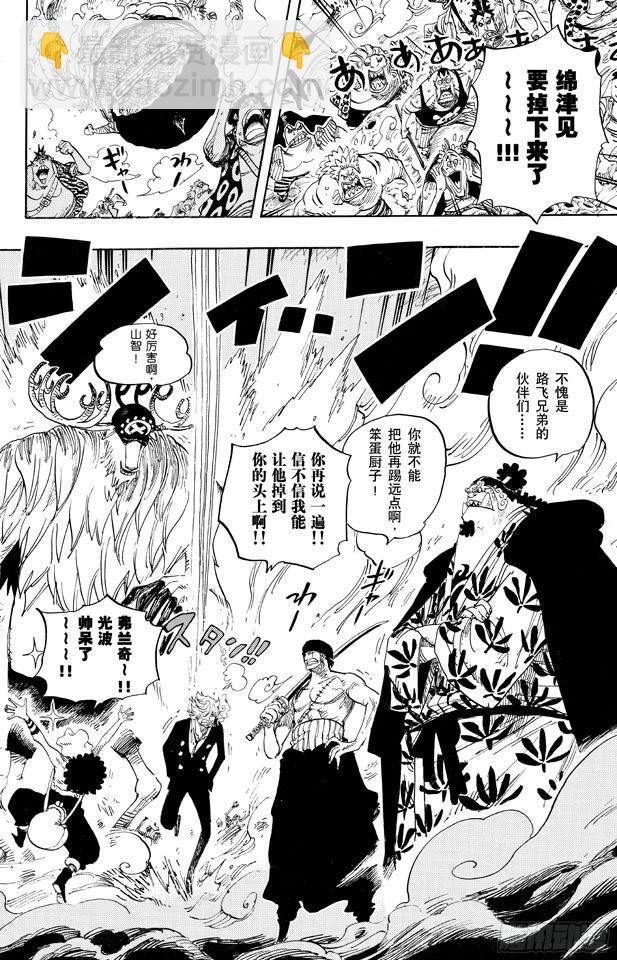 🍹航海王 第647话 停下来诺亚 第10页