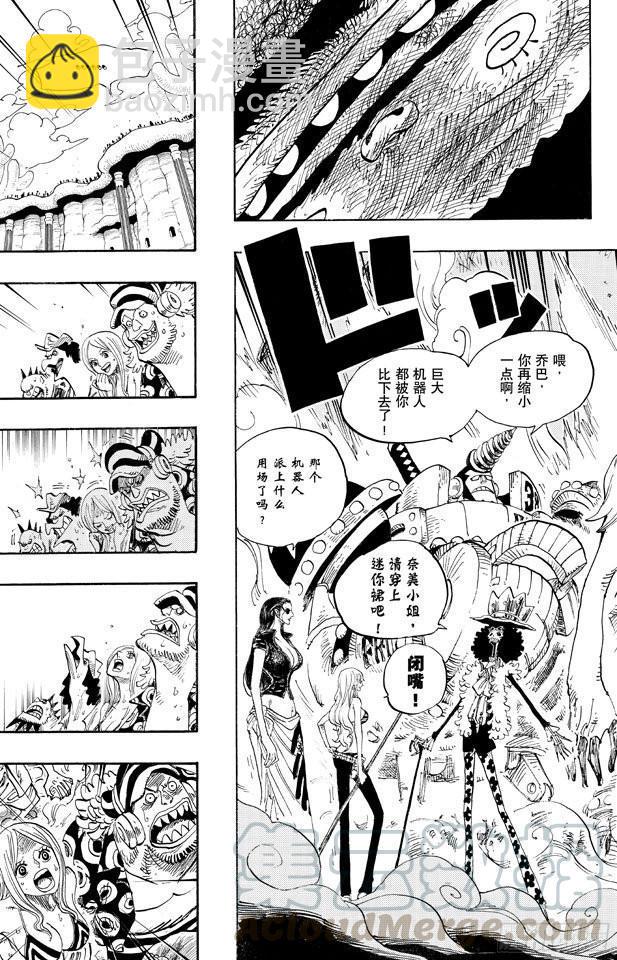 🍹航海王 第647话 停下来诺亚 第11页