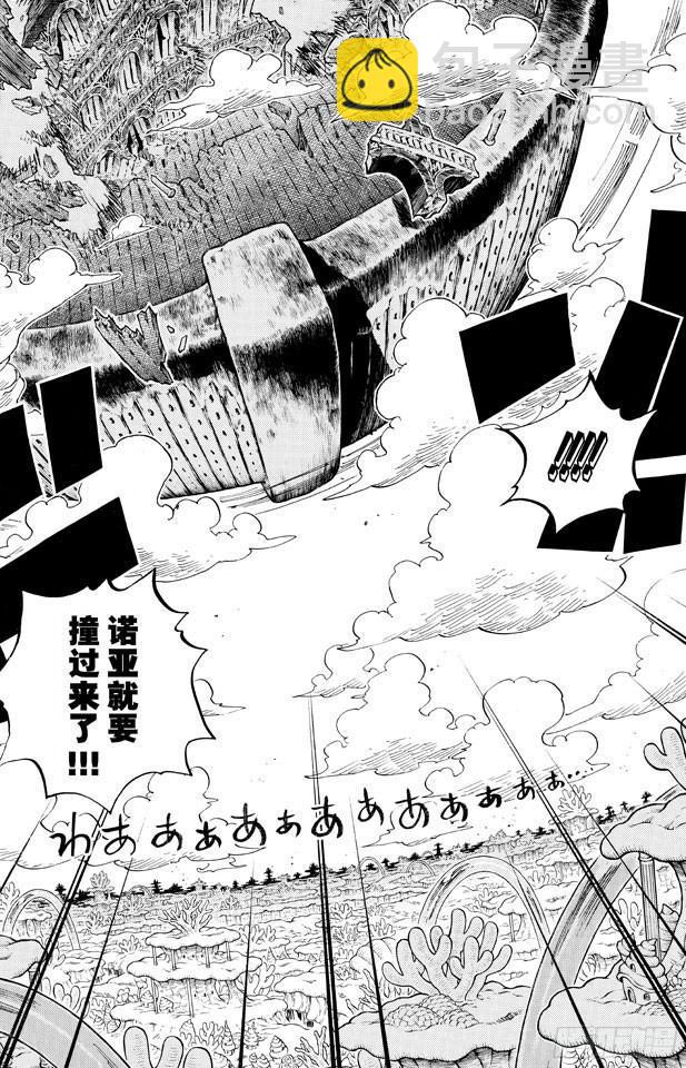 🍹航海王 第647话 停下来诺亚 第12页
