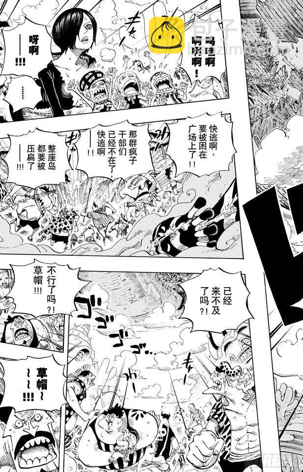 🍹航海王 第647话 停下来诺亚 第13页