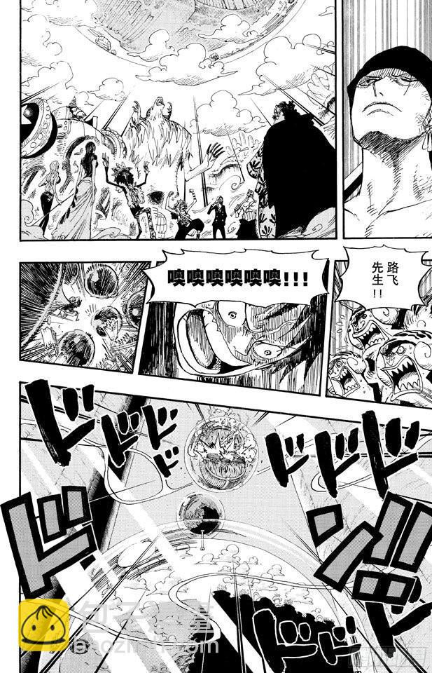 🍹航海王 第647话 停下来诺亚 第14页