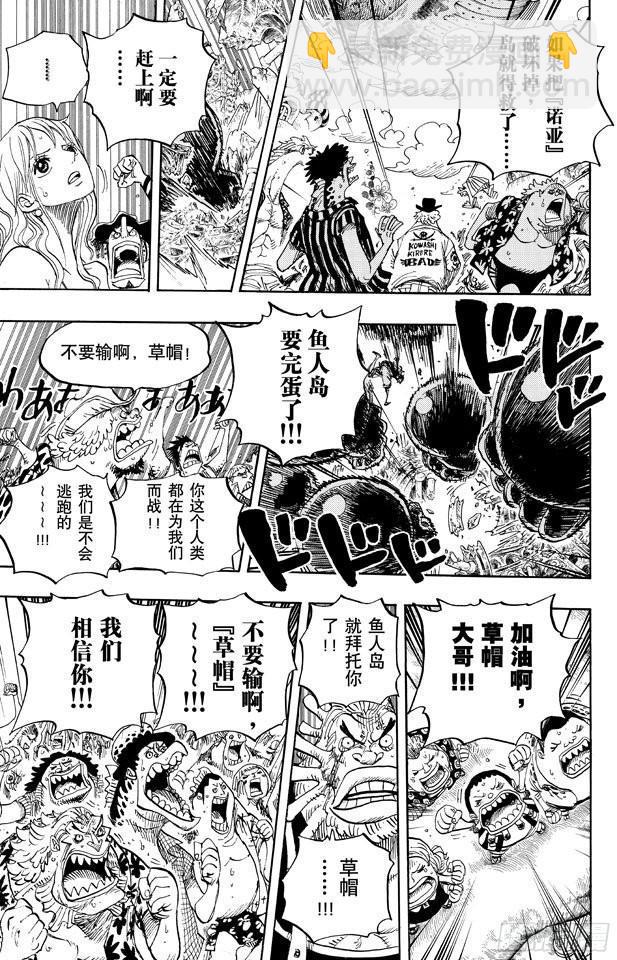🍹航海王 第647话 停下来诺亚 第15页