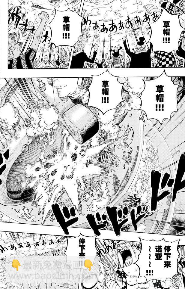 🍹航海王 第647话 停下来诺亚 第16页
